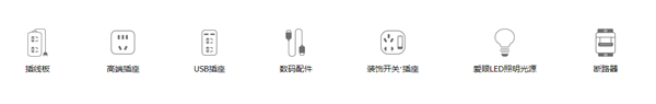 公牛插座加盟